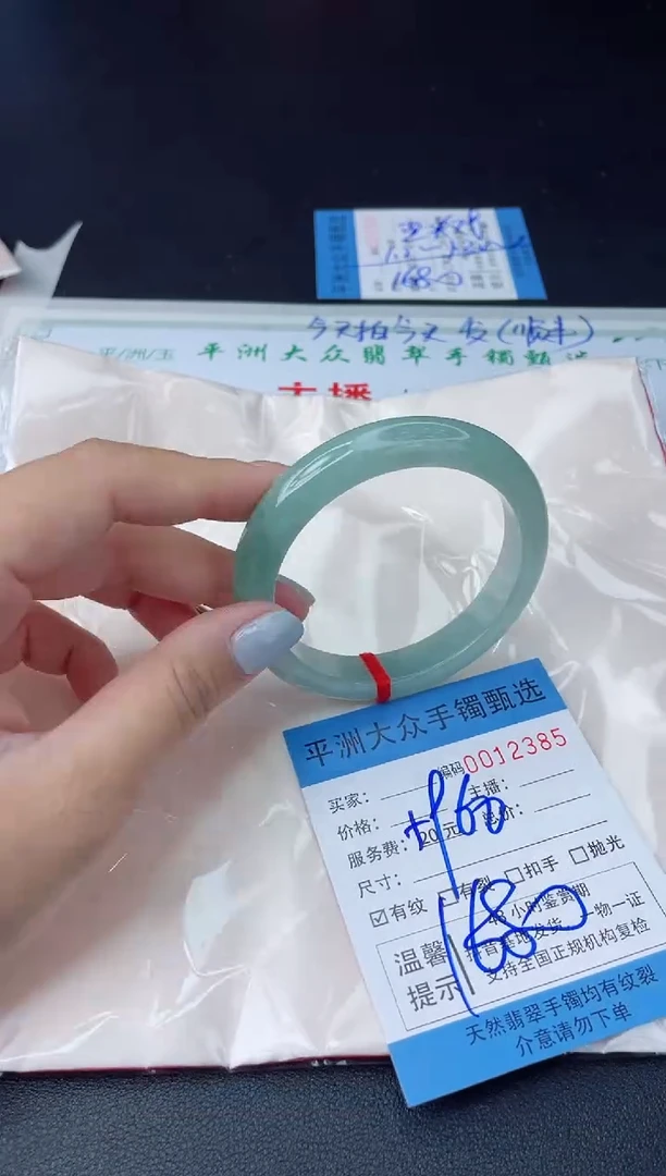 【闪购商品】翡翠手镯未镶嵌翡翠手镯