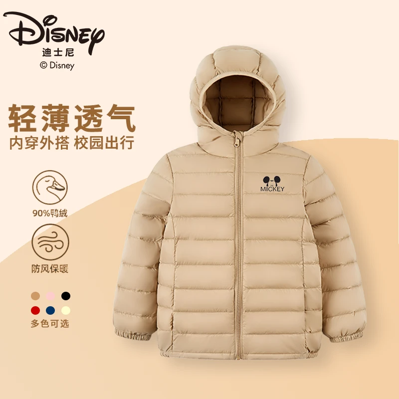 迪士尼儿童羽绒服女童轻薄款秋冬超轻连帽保暖男童户外童装301