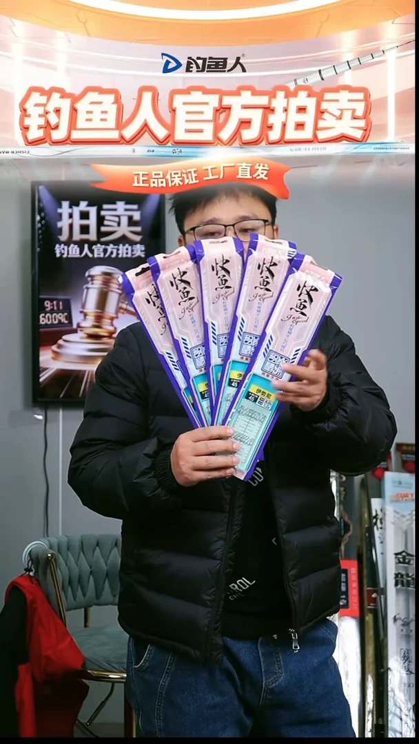 快鱼智能精绑5板