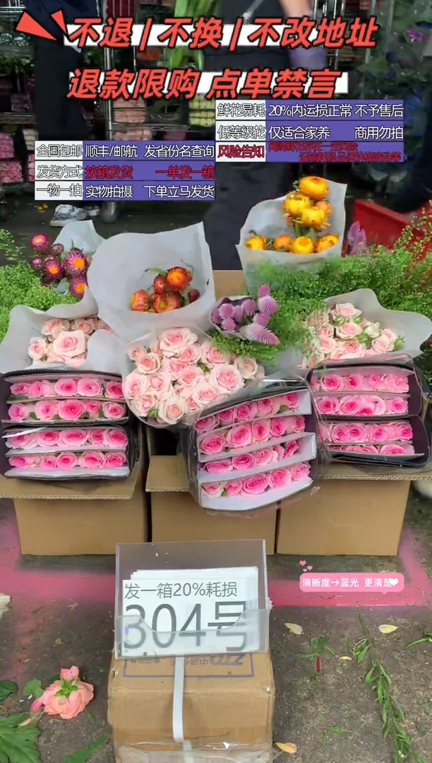 304号♥含20%耗损发一箱