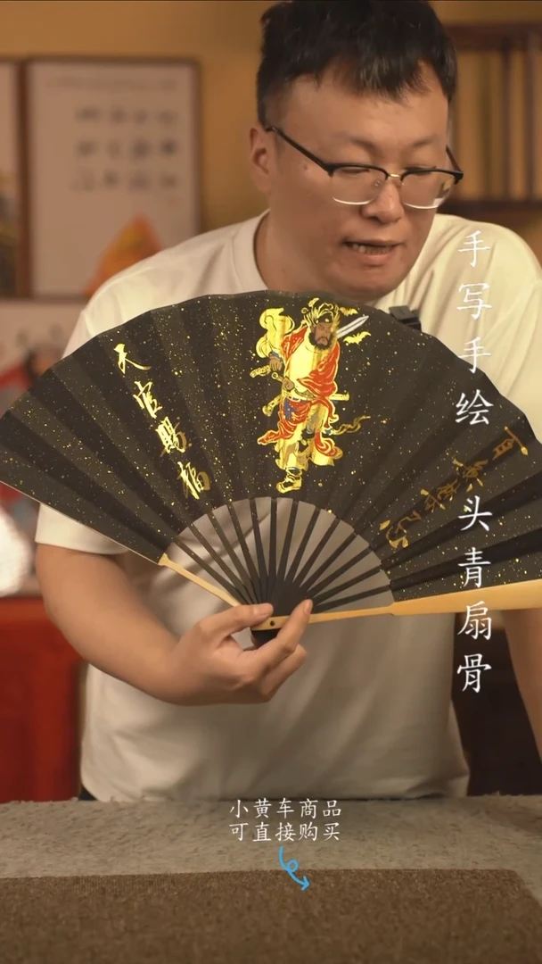 书法10寸扇子国潮书法摆件 编号玉竹钟馗