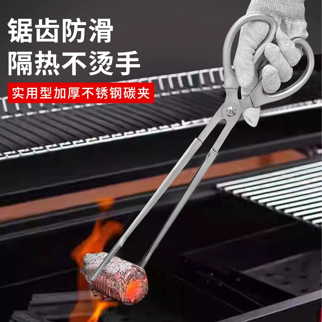 不锈钢碳夹烧火钳锻打煤火柴火钳防烫隔热锯齿防滑家用多功能