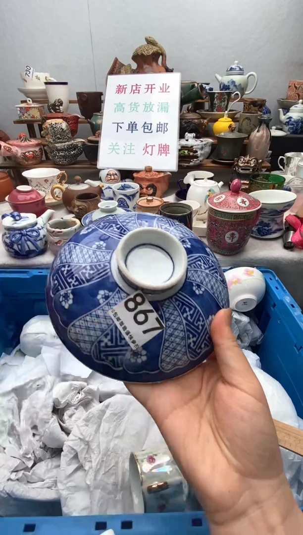 瓷片新号开播下单包邮