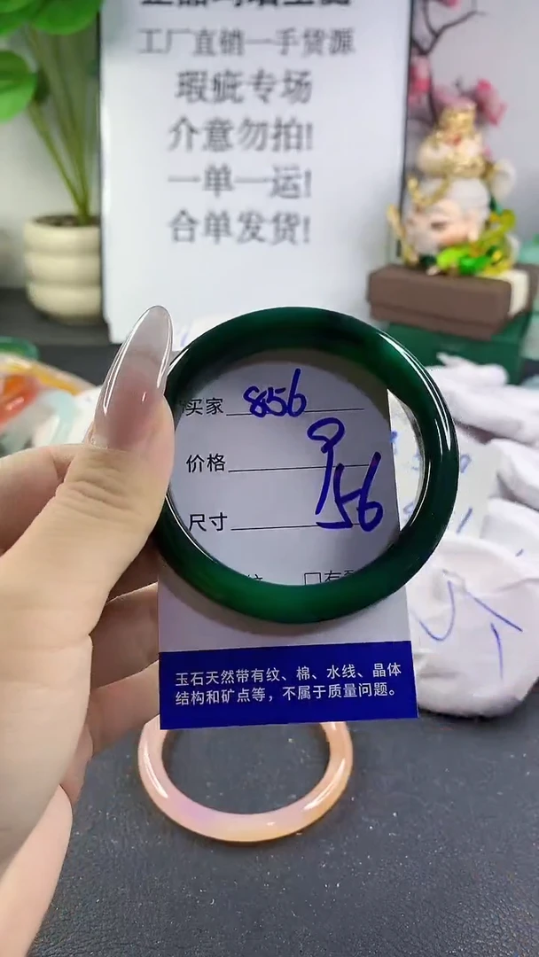 手镯玛瑙/玉髓未镶嵌856