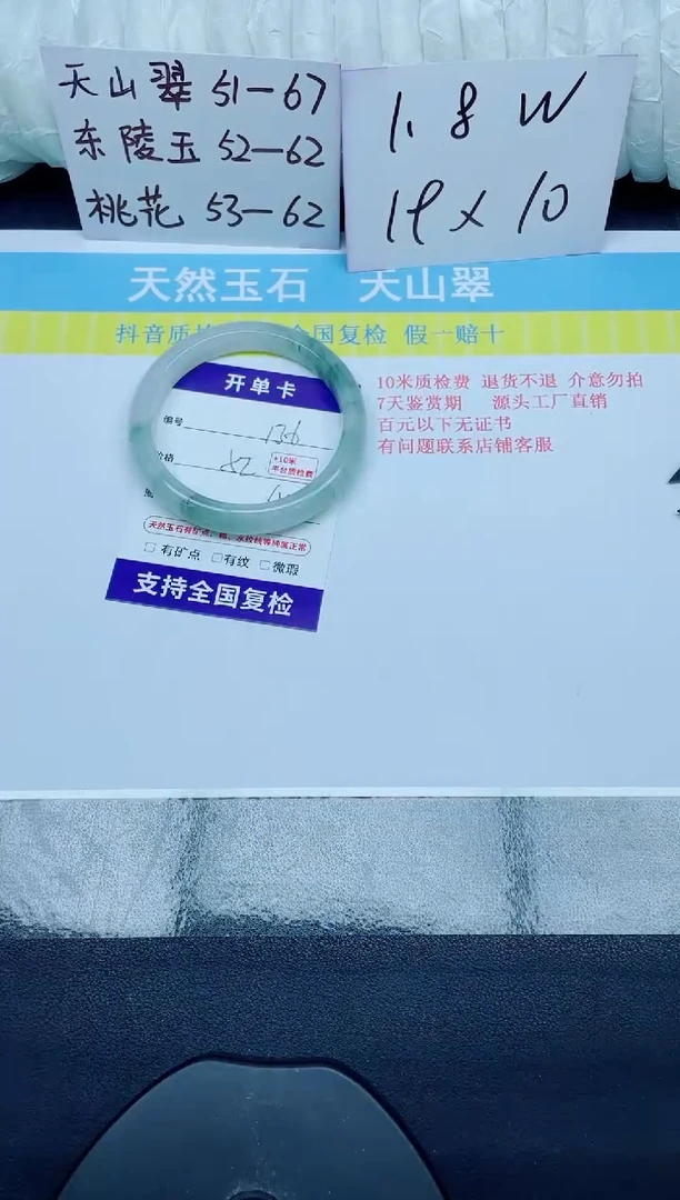 石英质玉手镯未镶嵌136-64.8