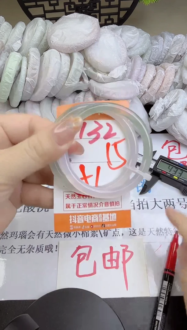 手镯玛瑙/玉髓未镶嵌132