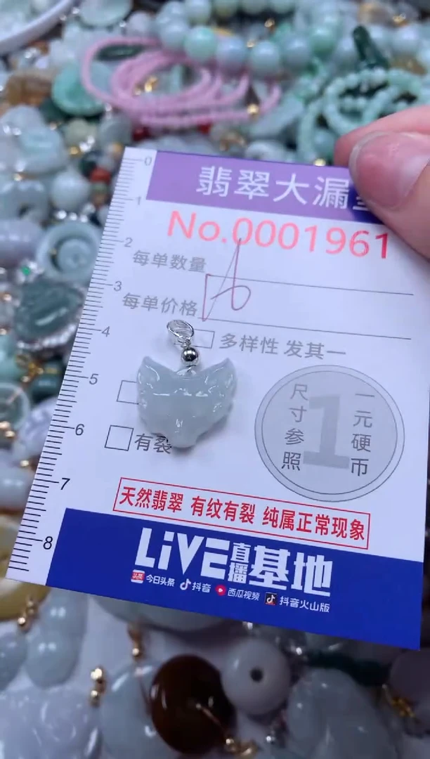 翡翠未镶嵌吊坠(不含链)1961