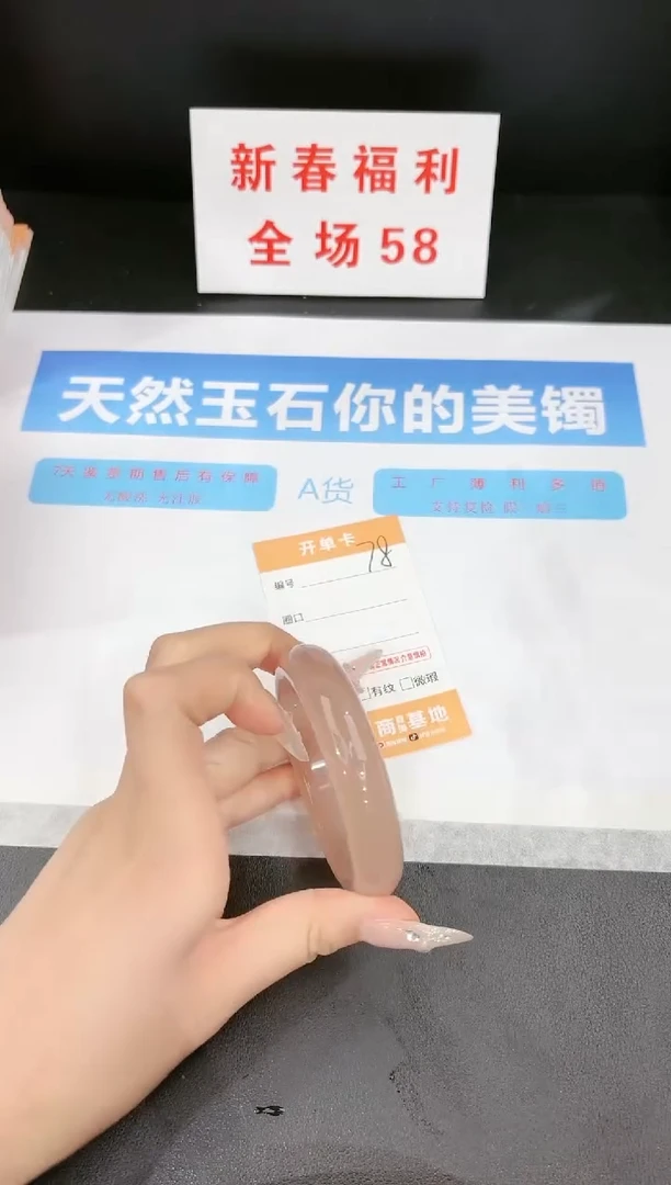 【闪购商品】石英质玉手镯未镶嵌78