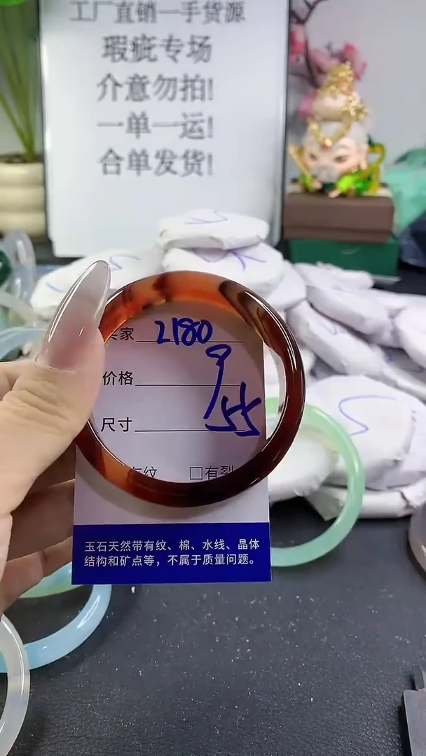 手镯玛瑙/玉髓未镶嵌2180