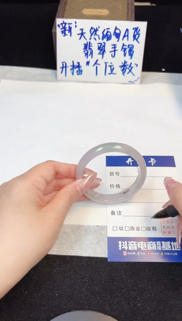 翡翠手镯未镶嵌321