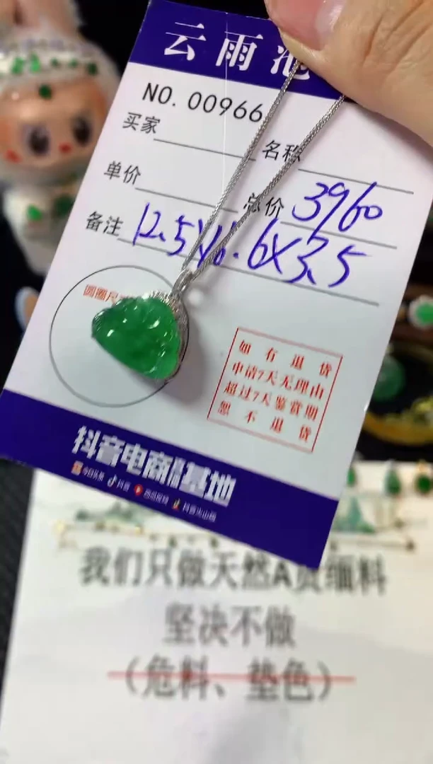 翡翠18K金镶嵌颈饰翡翠