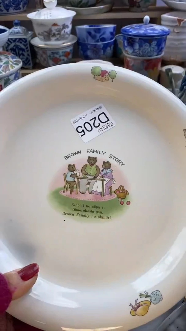 瓷片l****丶回流瓷器默认微瑕D205