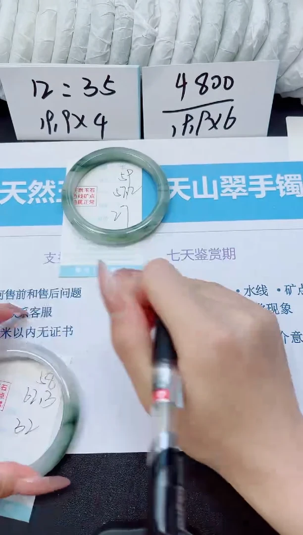 石英质玉手镯未镶嵌59/57.2