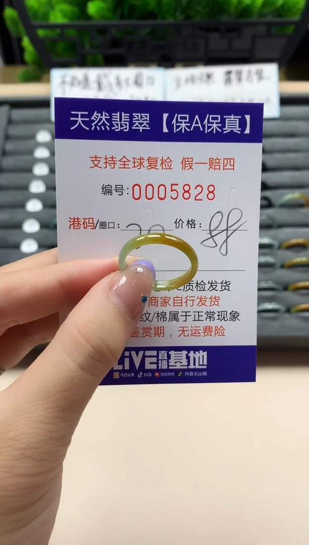 未镶嵌戒指翡翠天然  5828