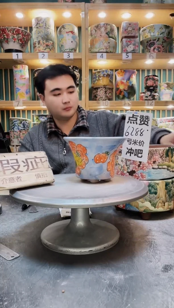 陶默认微瑕一物一拍1219-105