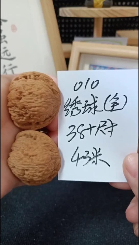 把件文玩核桃绣球  全品   白茬