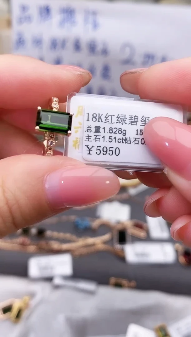 18K金镶嵌戒指碧玺--专柜--15