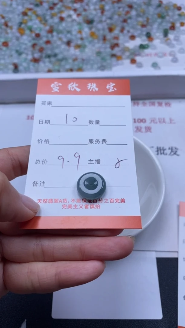 【闪购商品】翡翠颈饰未镶嵌雪欣散珠定制diy