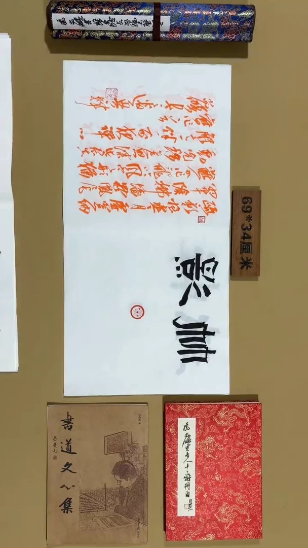 书法冯尚杰老师福利