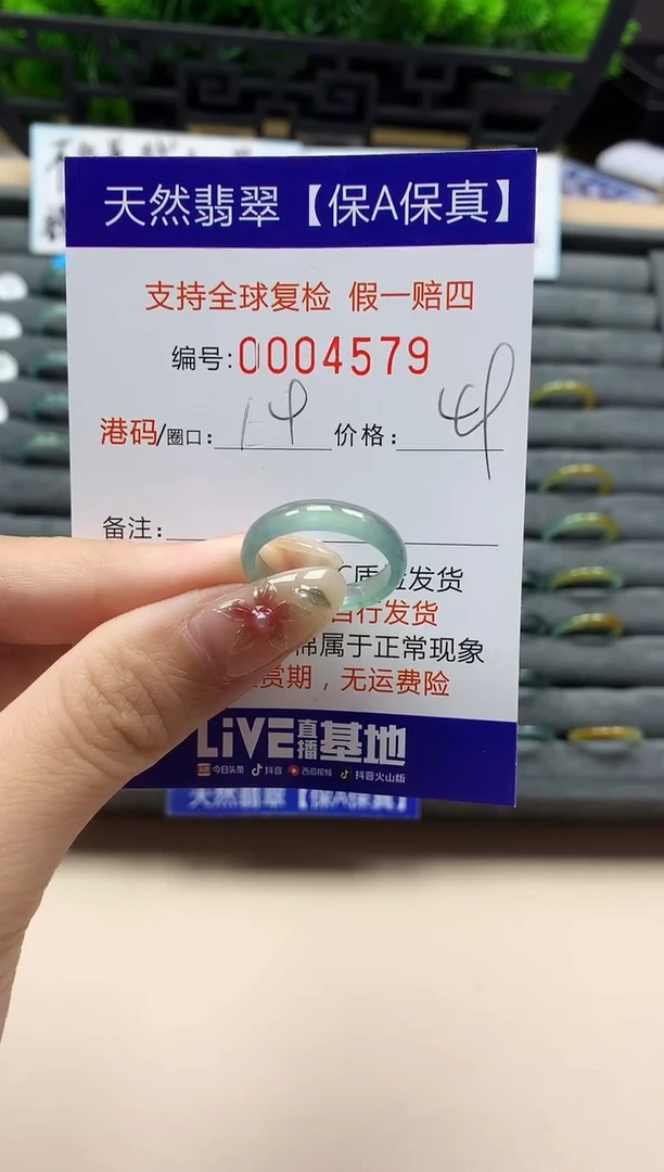 未镶嵌戒指翡翠天然  4579