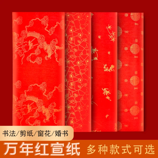 【直播专属】四尺加厚半生熟万年红宣纸洒金毛笔书法写红纸手写对联