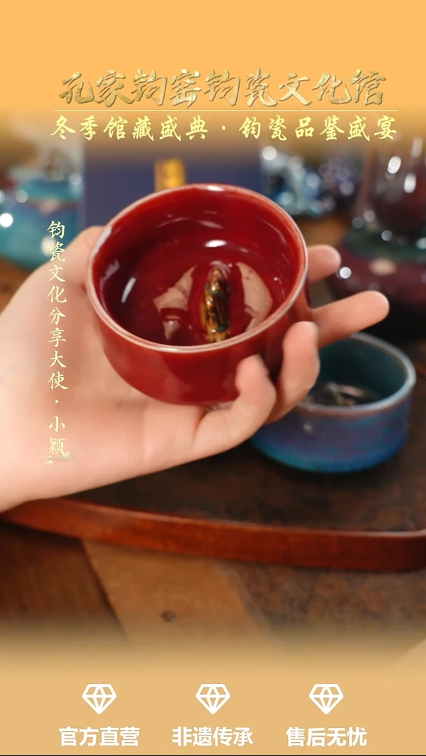 杯子钧瓷今*孔家钧窑当代作品-见山杯