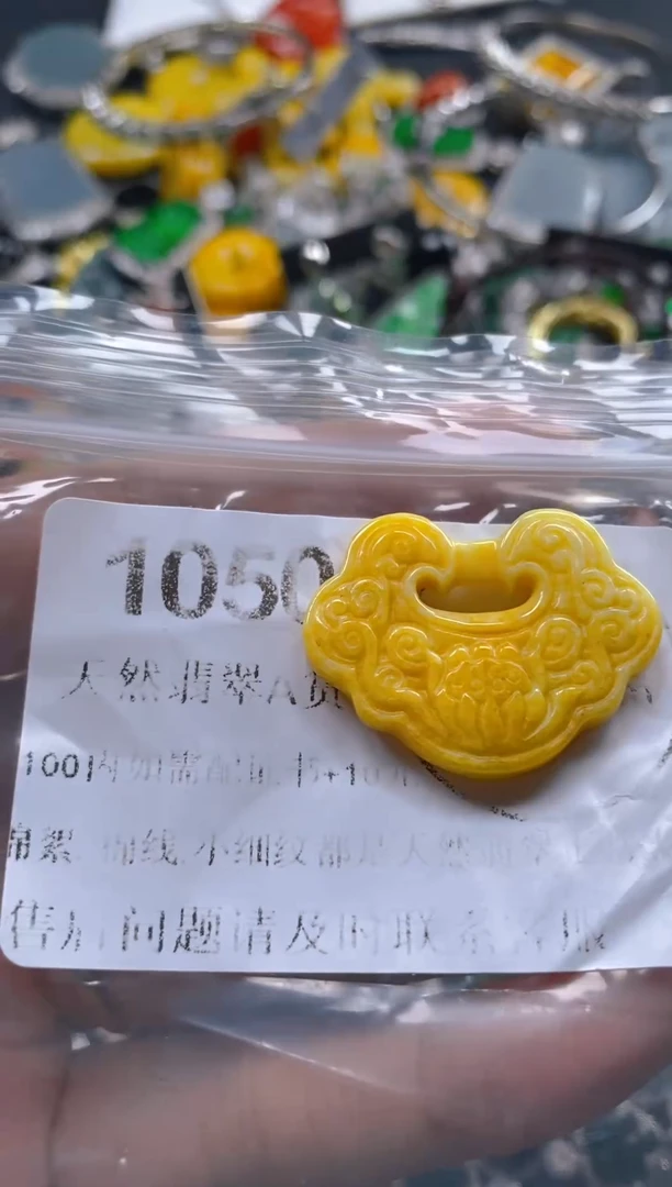 翡翠未镶嵌吊坠(不含链)1050