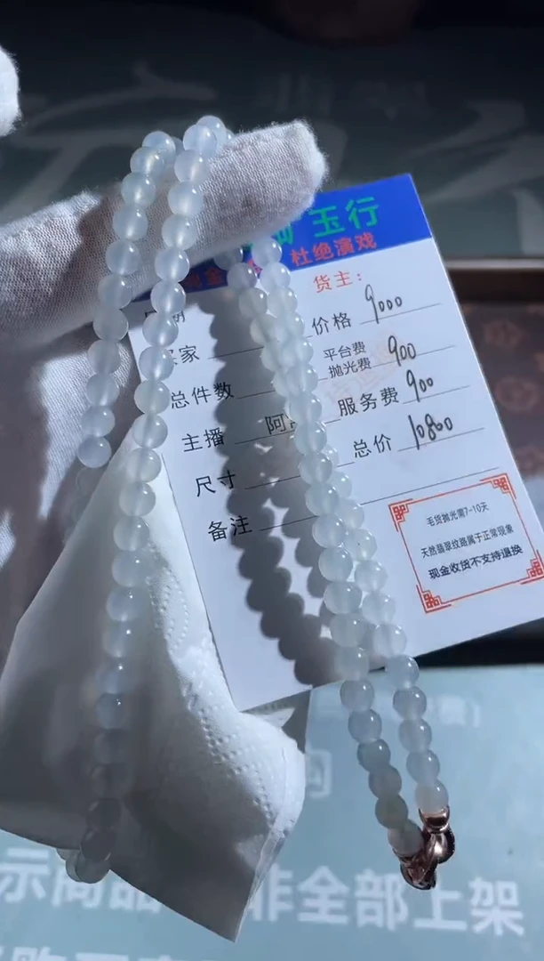 未镶嵌定制翡翠罗*天-毛货-不退不换