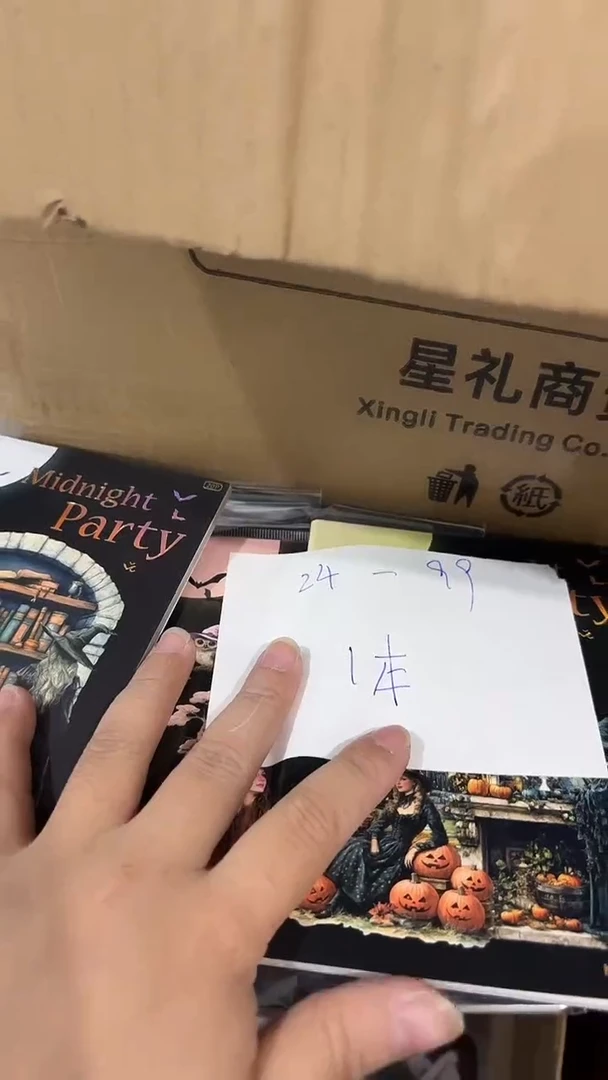 24-99 随机一本