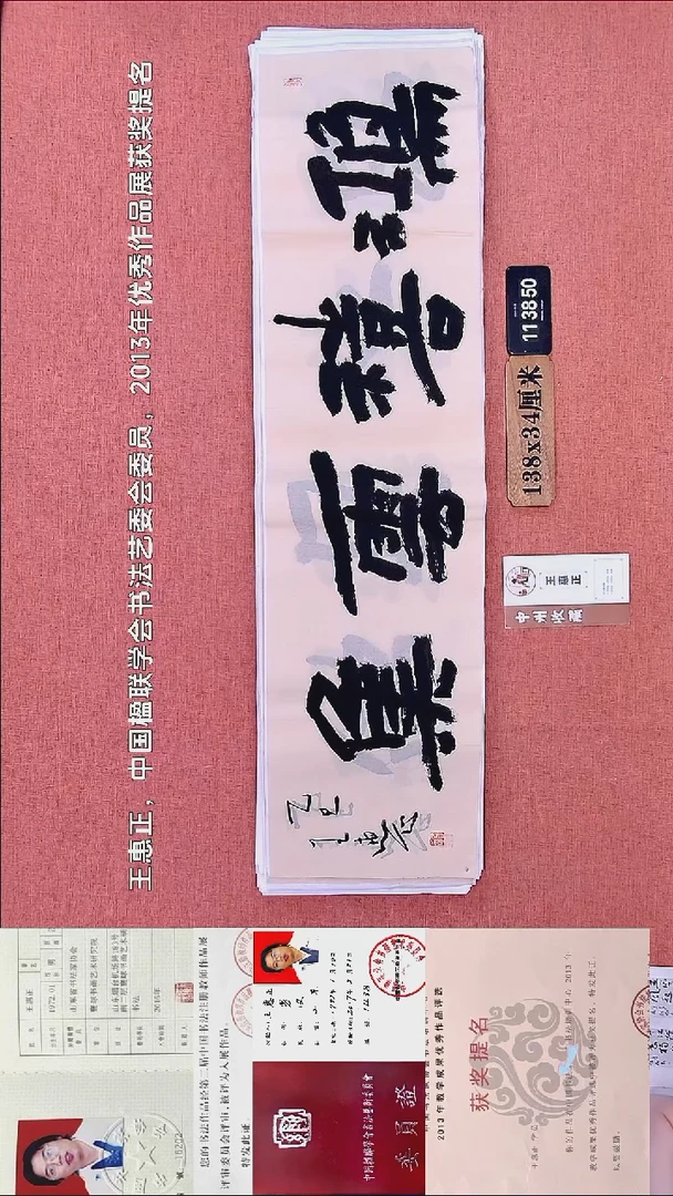 书法56    王老师书法作品