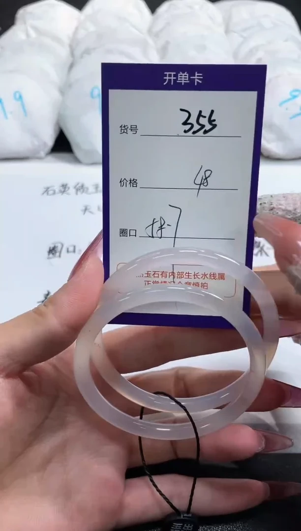 【闪购商品】玛瑙/玉髓手镯未镶嵌355