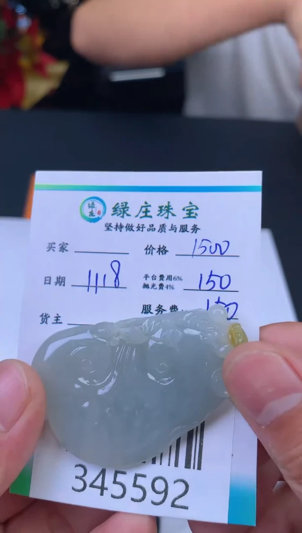 未镶嵌定制翡翠仙****播-345592