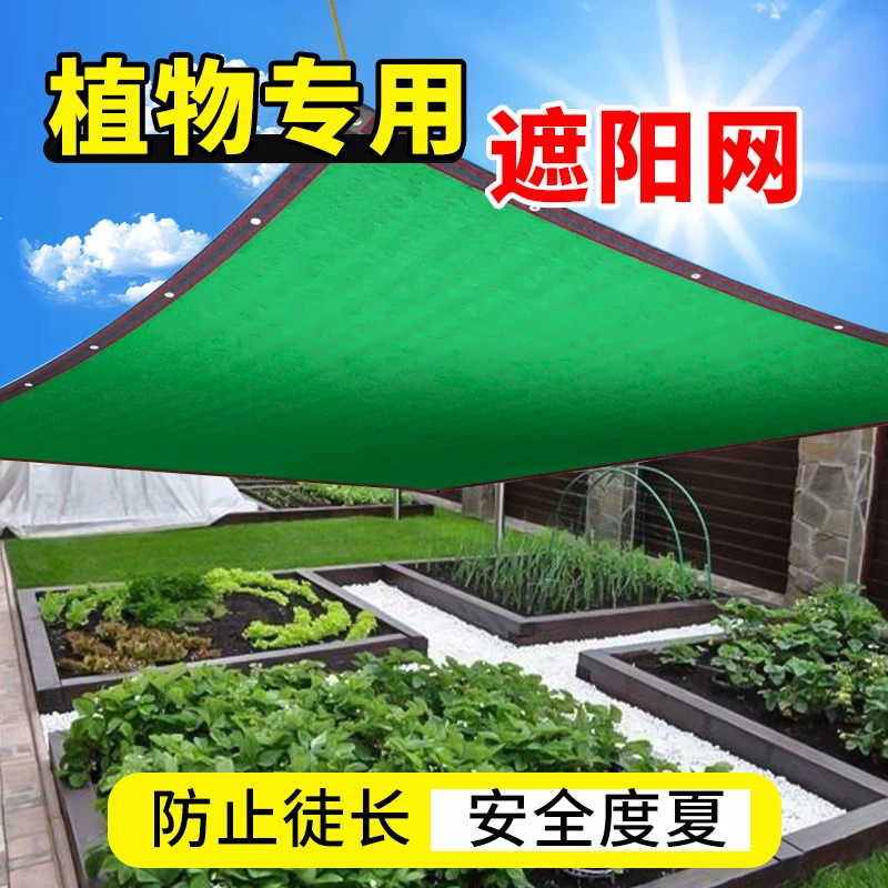 绿色遮阳网防晒网加密加厚植物收拉式防晒隔热菜地多肉家用庭院