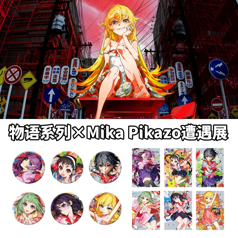 【物语×Mika遭遇展】场贩吧唧明信片特典小卡牌盲盒日谷子周边