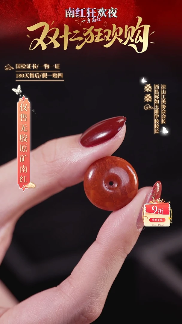 未镶嵌手串南红玛瑙平安扣