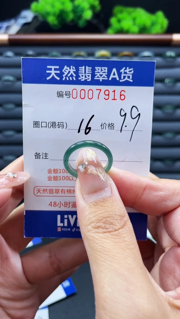 未镶嵌戒指翡翠戒圈