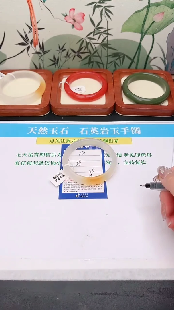 石英质玉手镯未镶嵌12