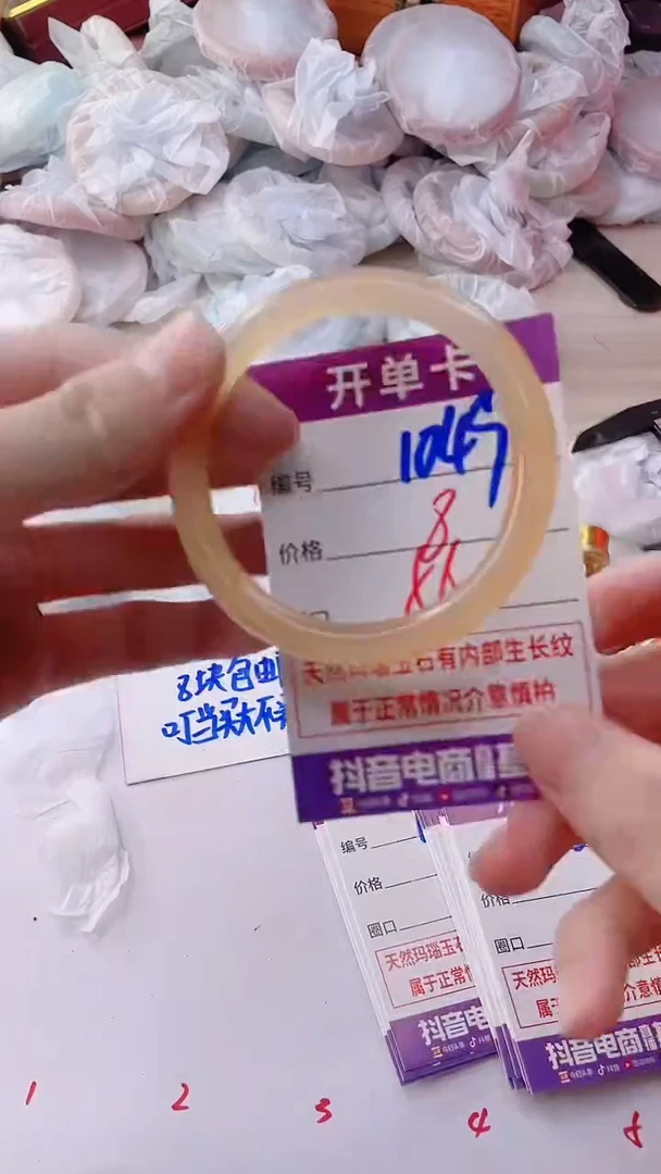 手镯玛瑙/玉髓未镶嵌1049