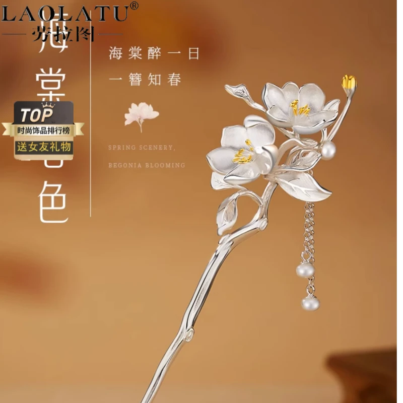 劳拉图 925银银制品 古风发簪新中式头饰生日纪念日礼物送女朋友