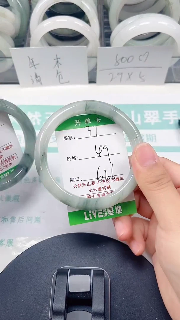 未镶嵌手镯石英质玉37-61/62