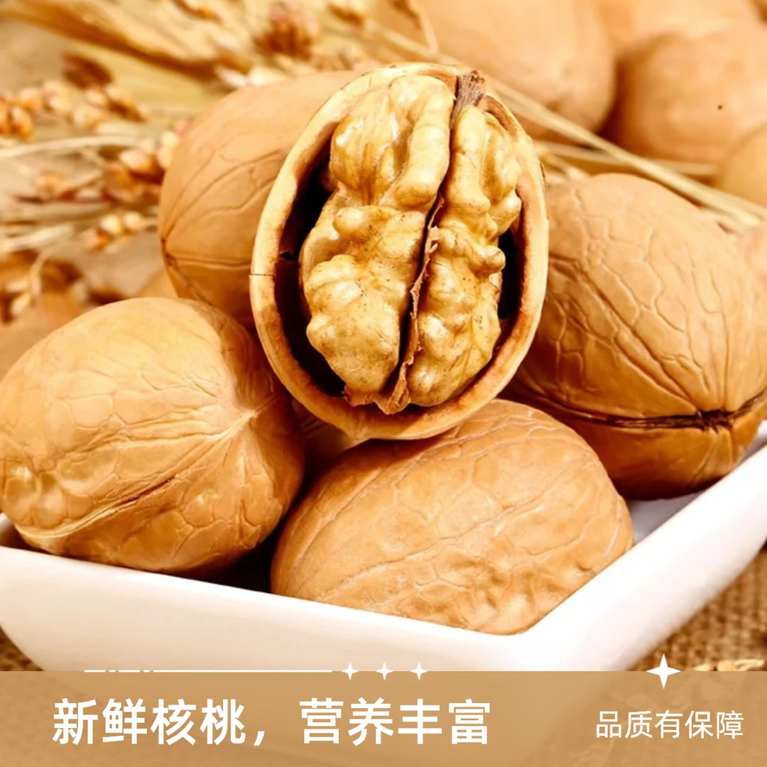【2斤烤核桃】买一斤送一斤草本味烤核桃好吃实惠福利休闲小零食