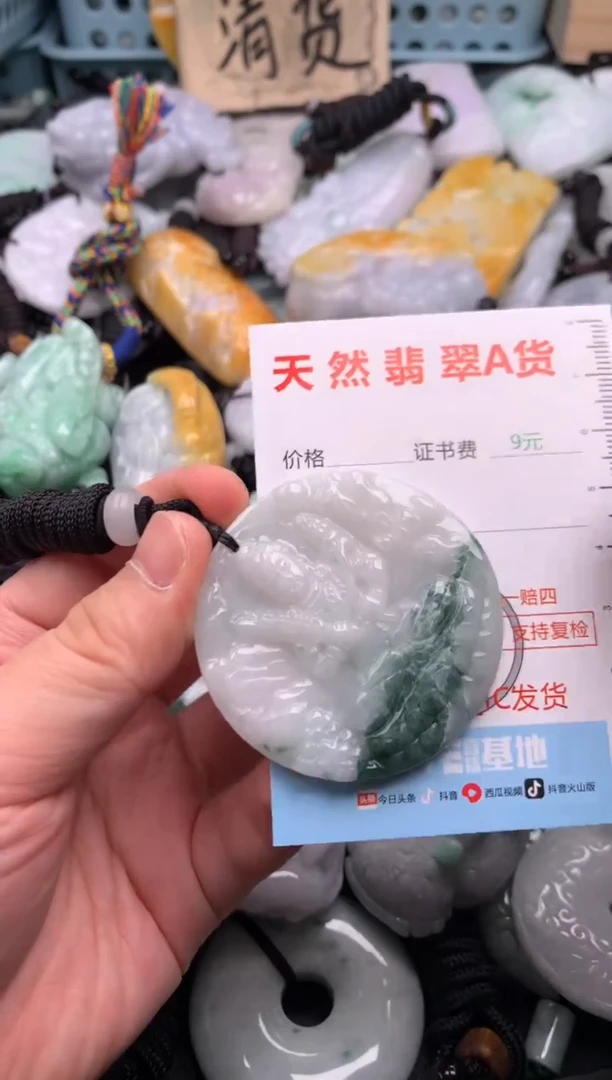 翡翠未镶嵌吊坠(不含链)1