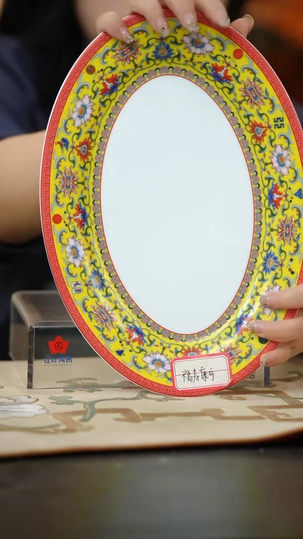 1个微瑕福寿康宁12英寸鱼盘