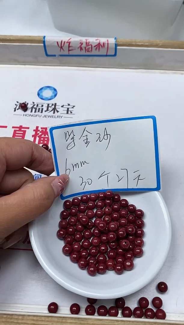 【闪购商品】玛瑙/玉髓散珠未镶嵌B1985紫 金砂6mm30个27元