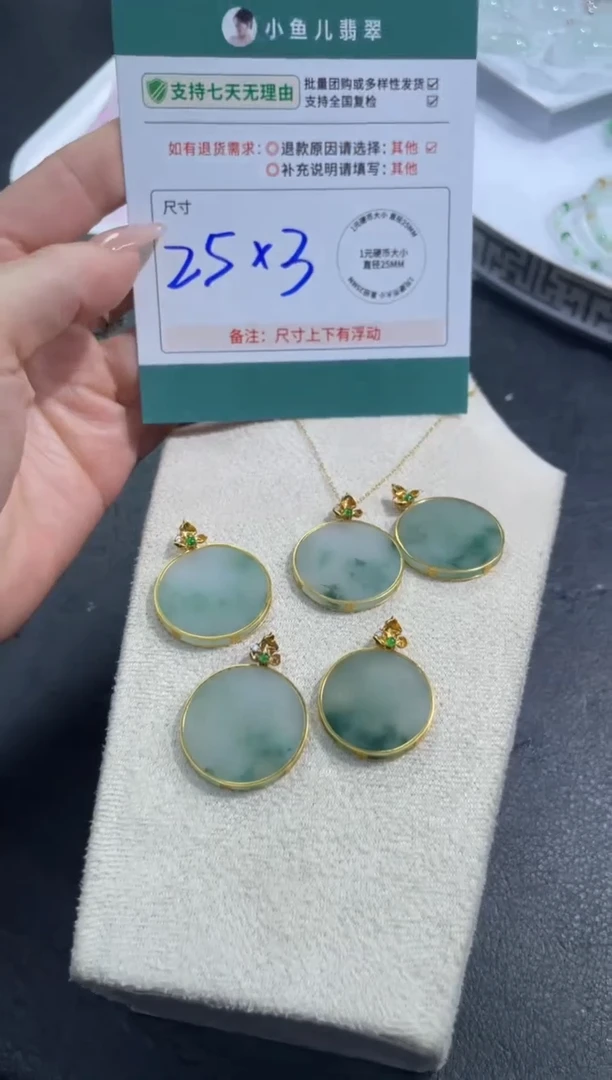 18K金镶嵌挂件翡翠FL112510/多样性发一件（不含链）