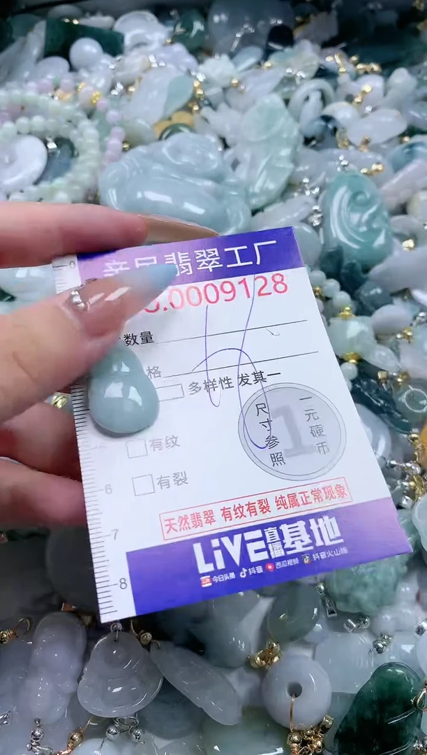 翡翠未镶嵌吊坠(不含链)9128