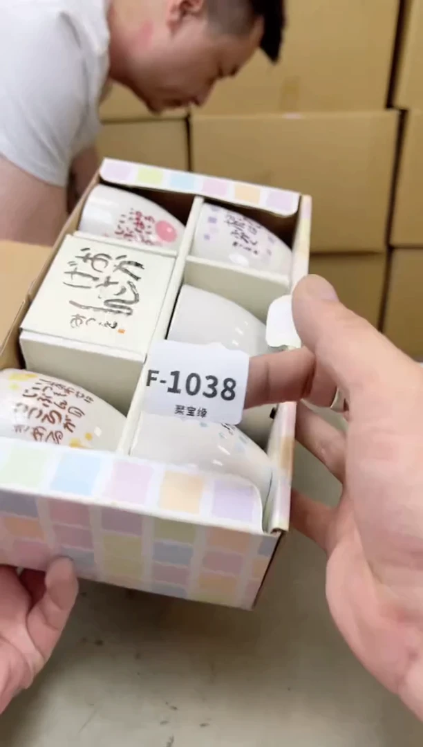 瓷片1038 聚宝缘海陶精选