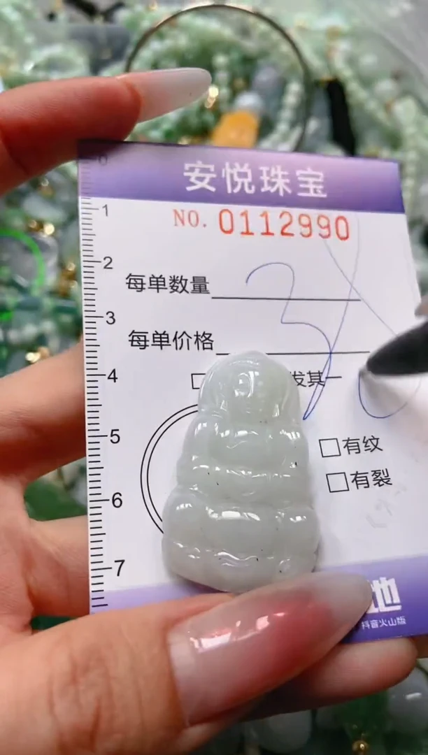 【闪购商品】翡翠颈饰未镶嵌闪购0112990