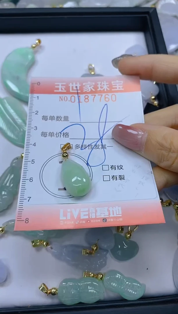 【闪购商品】翡翠颈饰未镶嵌闪购0187760