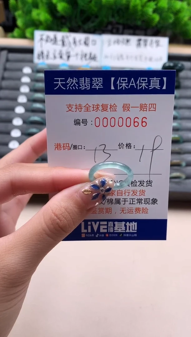 未镶嵌戒指翡翠天然  66